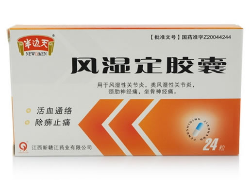 半边天风湿定胶囊招商代理 24粒 新赣江药业