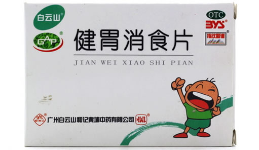 健胃消食片招商代理 :健胃消食片 0.5g*36s 广州白云山和记黄埔中药