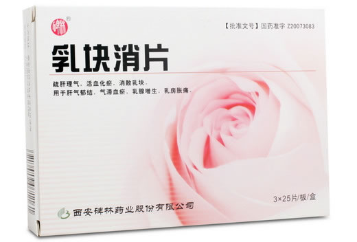 碑林乳块消片招商代理 75片