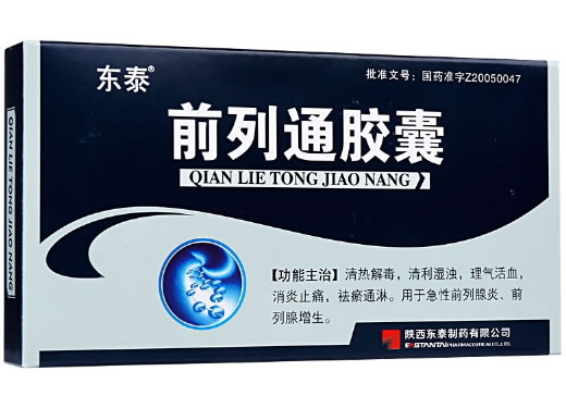 前列通胶囊