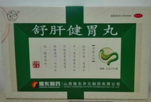 太行山舒肝健胃丸招商代理 10袋