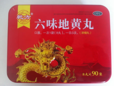 乾方六味地黄丸(浓缩丸)招商代理 90袋