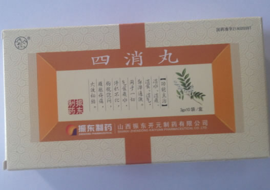 振东制药/太行山四消丸招商代理 振东制药