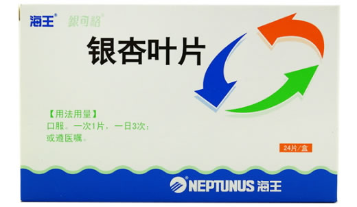 海王/银可络银杏叶片招商代理 19.2mg*24片