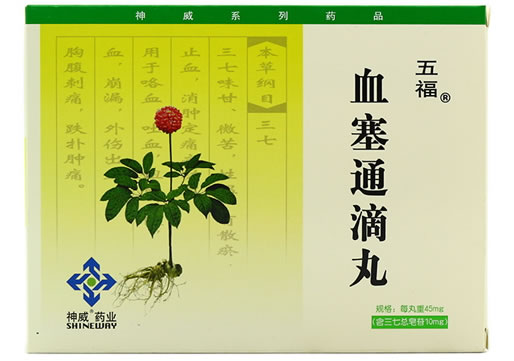 五福/神威血塞通滴丸招商代理 90丸
