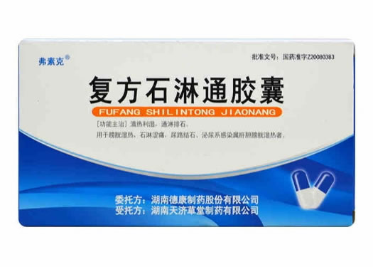 弗素克复方石淋通胶囊招商代理 36粒 天济草堂制药