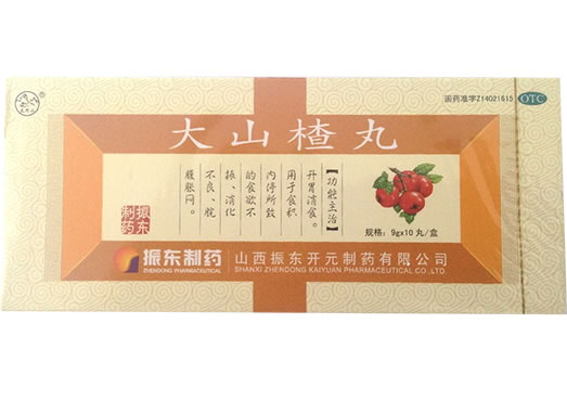 振东制药/太行山大山楂丸招商代理 振东制药