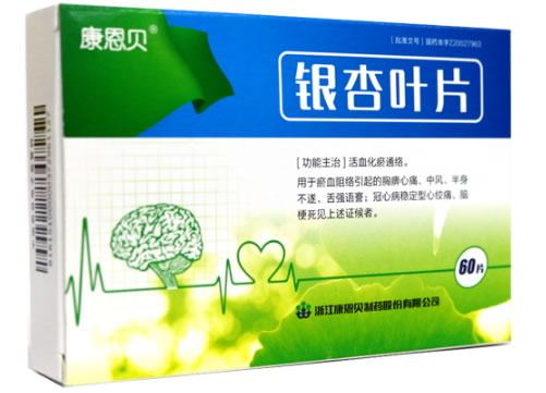 康恩贝银杏叶片招商代理 19.2mg*60片 浙江康恩贝