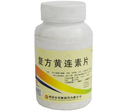复方黄连素片招商代理 1000片 四川金药师