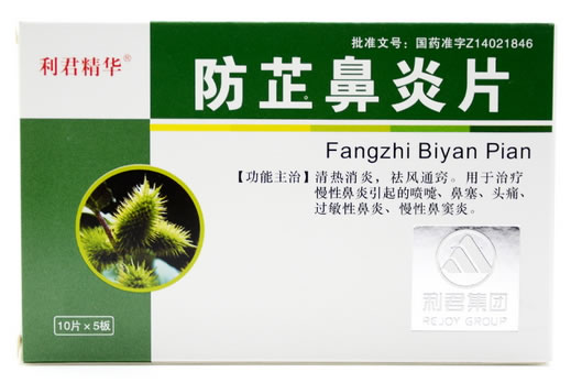 防芷鼻炎片