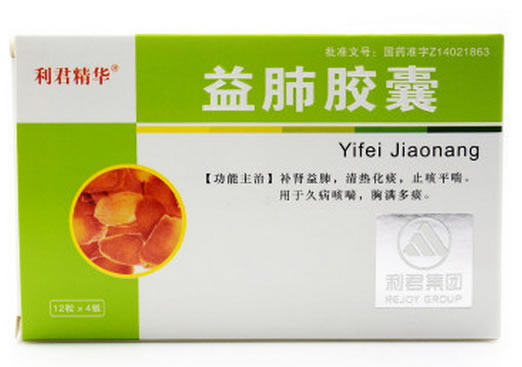 益肺胶囊