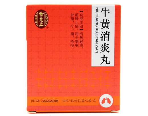 雷允上牛黄消炎丸招商代理 