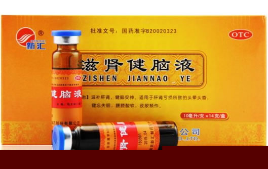 新汇滋肾健脑液招商代理 14支