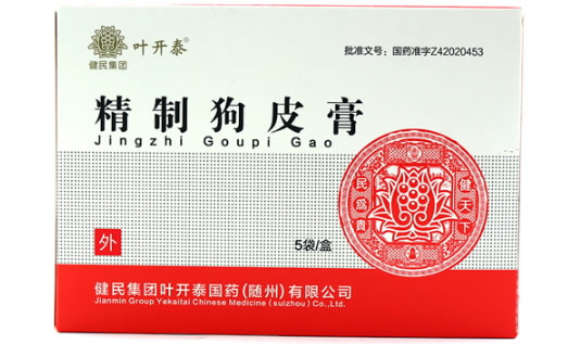 健民集团/叶开泰精制狗皮膏招商代理 5袋