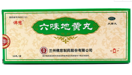 佛慈六味地黄丸招商代理 10丸
