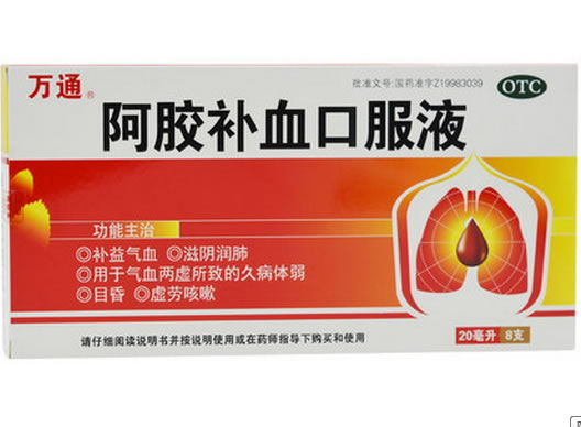 万通阿胶补血口服液招商代理 20ml*8支