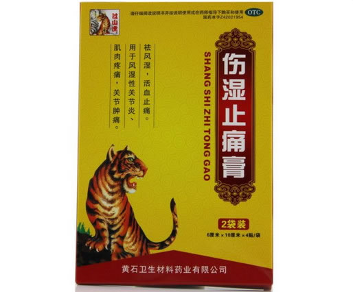 过山虎伤湿止痛膏招商代理 6cm*10cm*8贴 黄石卫生材料药业