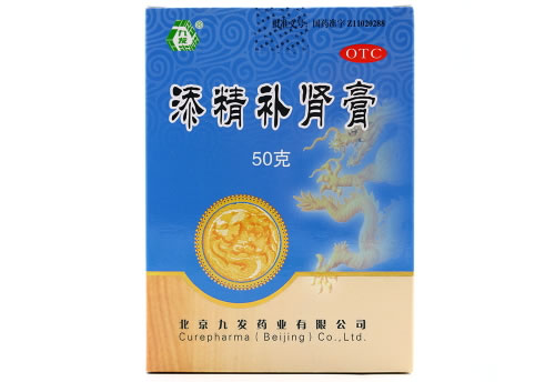 添精补肾膏招商代理 50g