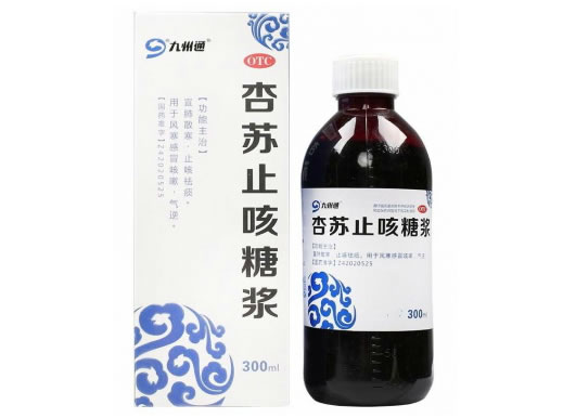 杏苏止咳糖浆招商代理 300ml 武汉贝参