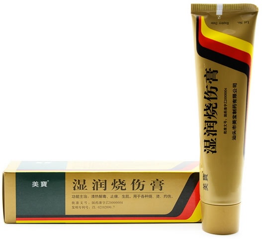 美宝湿润烧伤膏招商代理 60g