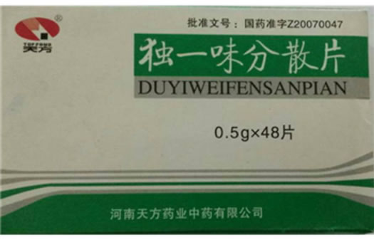 天方独一味分散片招商代理 48片