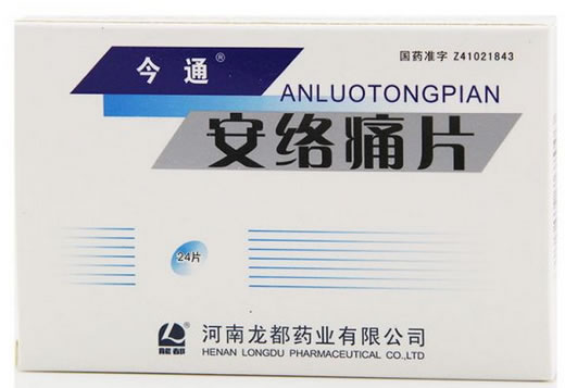 今通安络痛片招商代理 24片 龙都药业