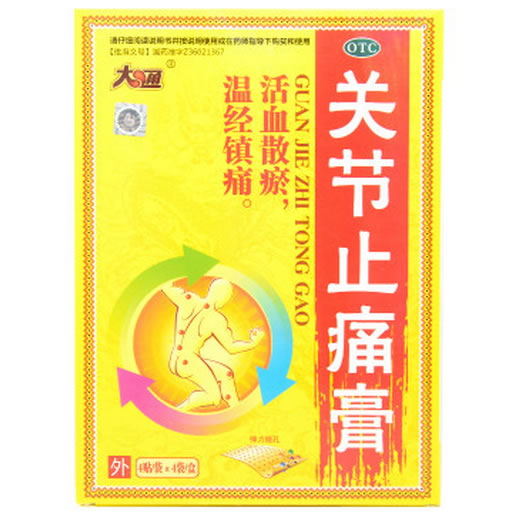 大通关节止痛膏招商代理 16贴