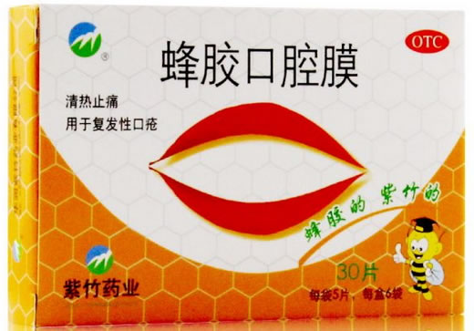 蜂胶口腔膜招商代理 30片 紫竹药业