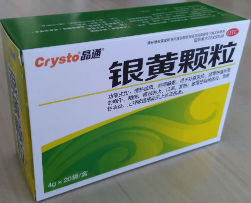 晶通银黄颗粒招商代理 20袋