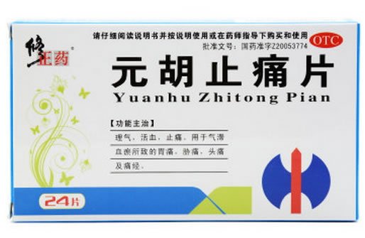 修正药元胡止痛片招商代理 24片