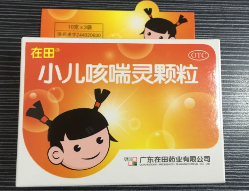在田小儿咳喘灵颗粒招商代理 3袋