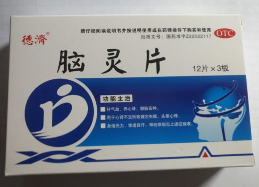 德济脑灵片招商代理 36片