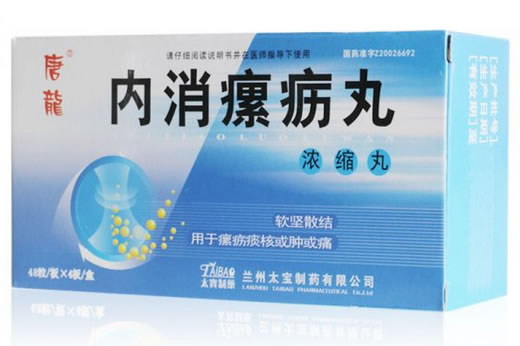 唐龙内消瘰疬丸招商代理 192粒 兰州太宝