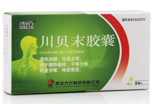 川贝末胶囊(愈达)招商代理 :川贝末胶囊(愈达) 0.5g*24粒 西安方兴制药