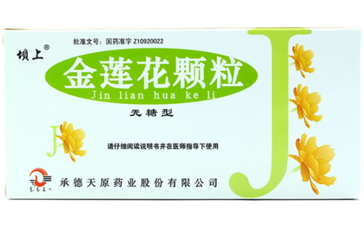 坝上金莲花颗粒招商代理 9袋 无糖 承德天原药业