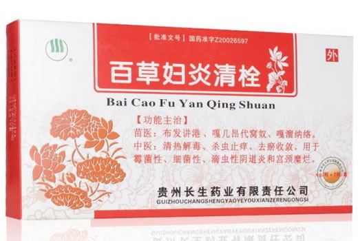 百草妇炎清栓
