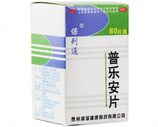 保列通普乐安片招商代理 80片 贵州缔谊健康制药
