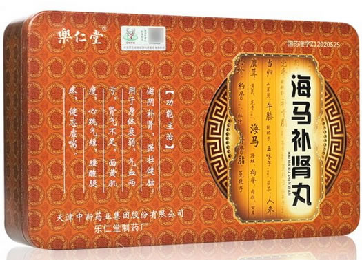 海马补肾丸招商代理 60粒*5瓶 乐仁堂制药厂