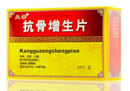 允泰抗骨增生片招商代理 60片