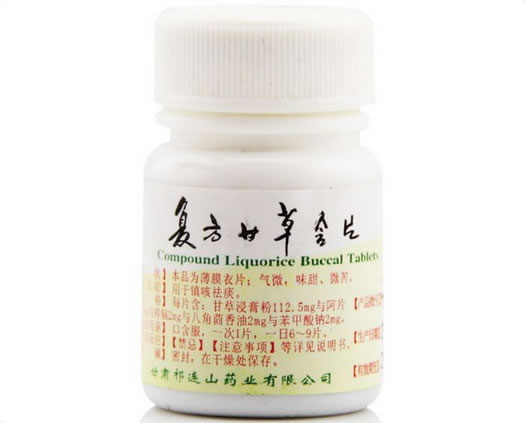 祁连山复方甘草含片招商代理 50片