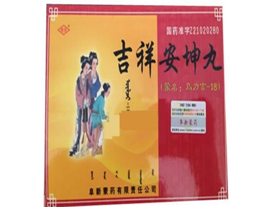 阜药吉祥安坤丸招商代理 2瓶