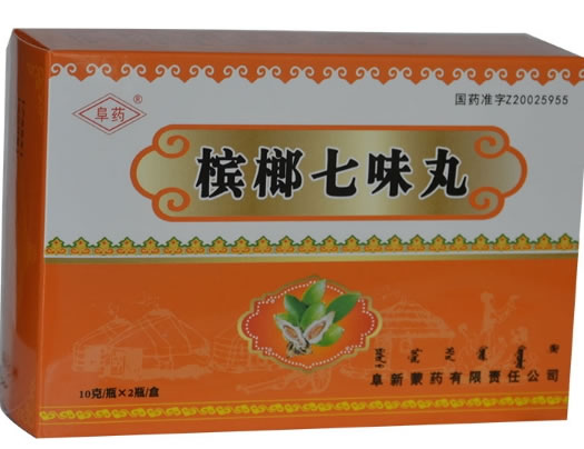 阜药槟榔七味丸招商代理 2瓶