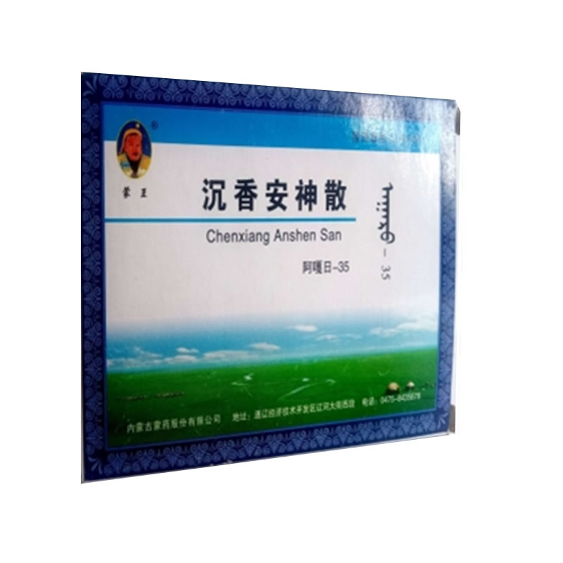 蒙王沉香安神散招商代理 蒙王