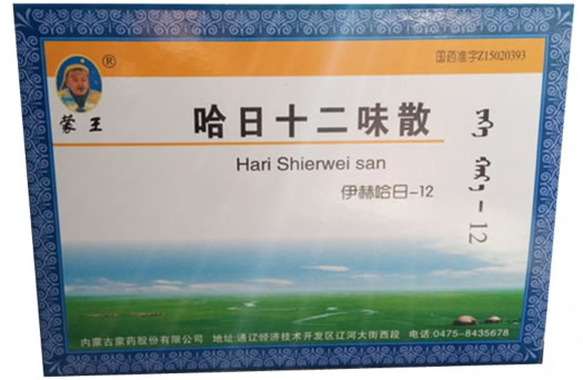 蒙王/伊赫哈日-21哈日十二味散招商代理 蒙王