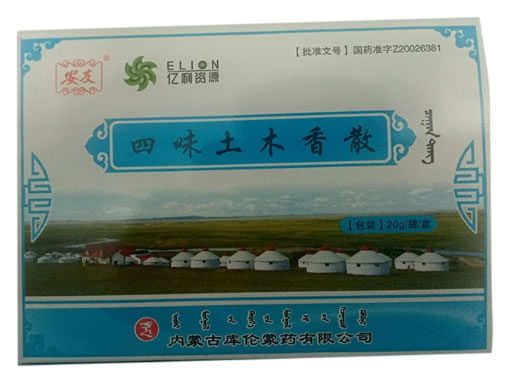 安友四味土木香散招商代理 