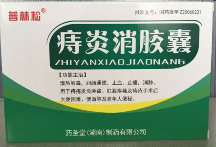 普林松痔炎消胶囊招商代理 30粒