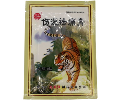 伤湿祛痛膏招商代理 7*10cm*10贴 惠美佳制药