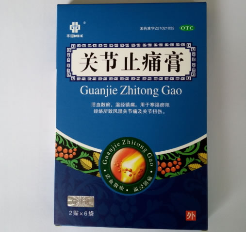 华铭关节止痛膏招商代理 12贴