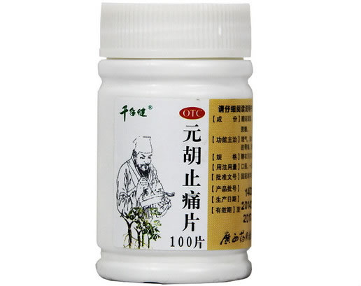 千年健元胡止痛片招商代理 100片 药用植物园制药厂