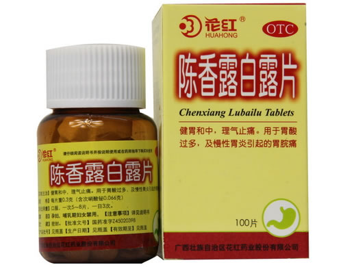 花红陈香露白露片招商代理 100片 花红药业